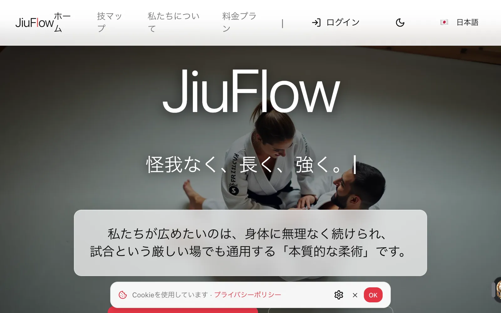 JiuFlow PC